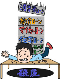 住宅ローンの支払い困難で任意売却を選択する場合の注意点
