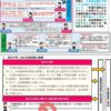 楽天、怖い企業だった「送料無料にしない場合、楽天の店舗を閉鎖する」