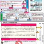 楽天、怖い企業だった「送料無料にしない場合、楽天の店舗を閉鎖する」
